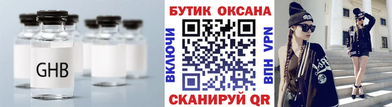 сколько стоит  Асбест  Бутират бутик 