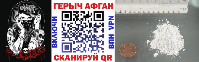 ГЕРОИН Heroin купить наркоту Асбест