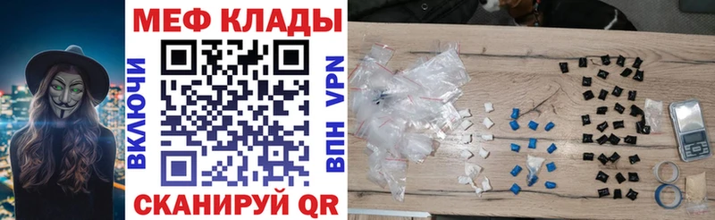 МЕФ мяу мяу  Асбест 